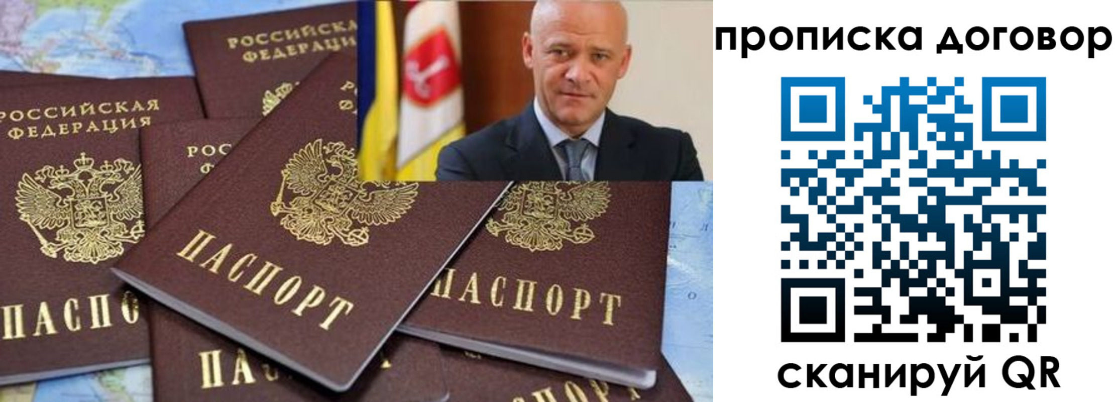 пропишу в квартире в Таганроге