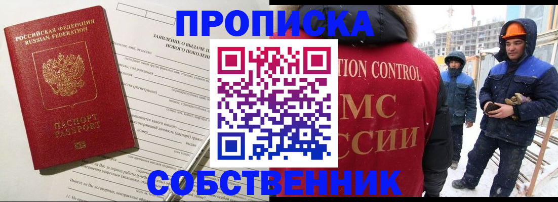 временная регистрация поиск в Таганроге
