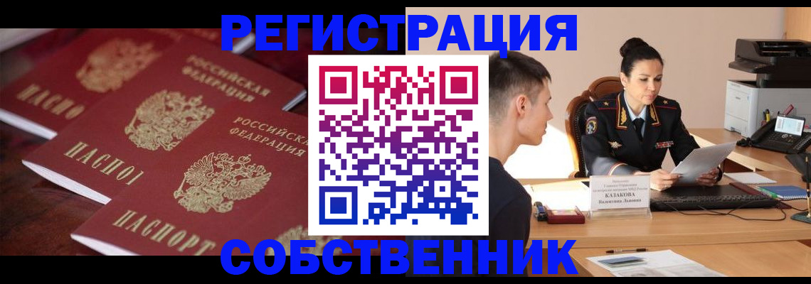 пропишу в квартире в Таганроге