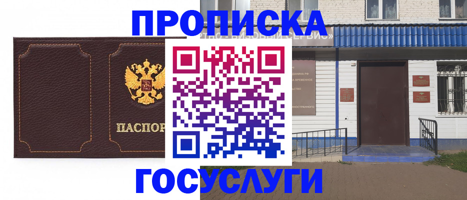 регистрация для дет. сада в Таганроге