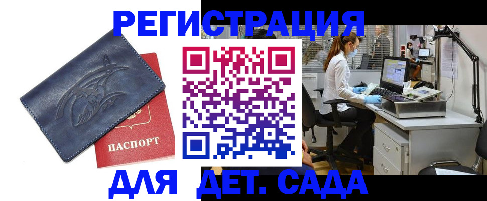 прописка поиск в Таганроге
