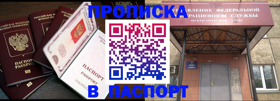 временная регистрация в квартире в Таганроге