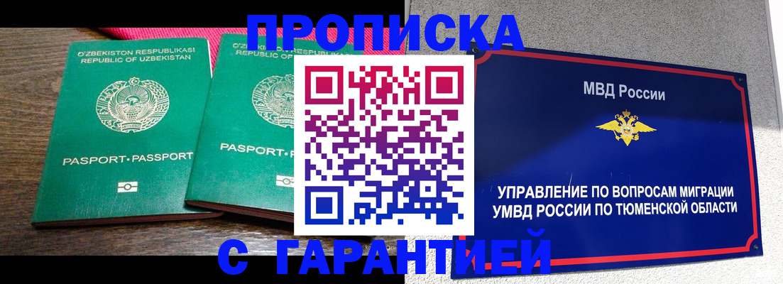 прописка ребенка в Таганроге