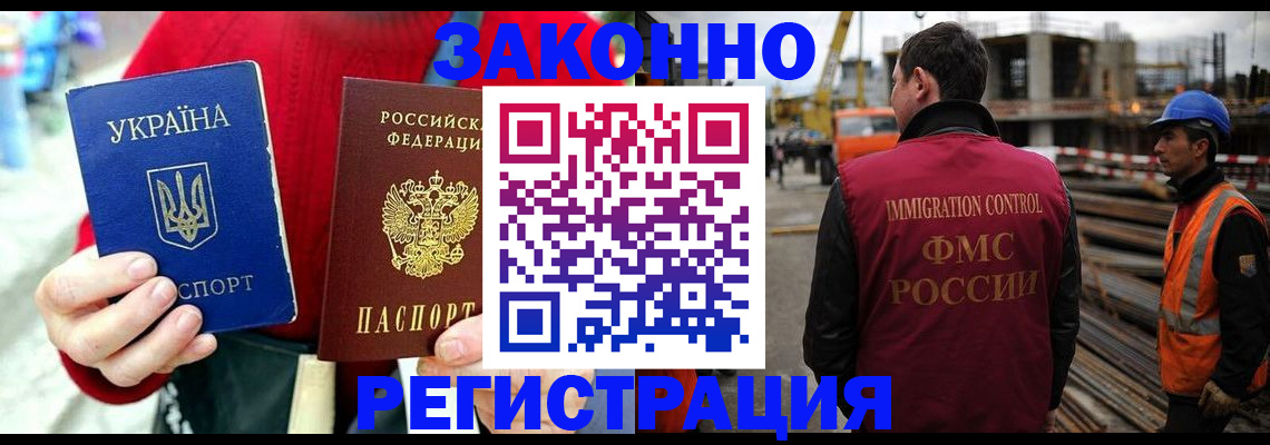временная регистрация для всех в Таганроге